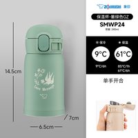 88VIP：ZOJIRUSHI 西姆莱斯系列 SM-WP24 保温杯 240ml 墨绿色