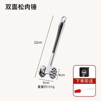 香悠悠 松肉锤厨房家用拍牛排锤子嫩大排肉捶神器断筋器工具商用敲打神器