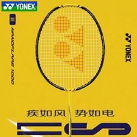 百亿补贴：YONEX 疾光1000Z NF1000Z全碳素YY羽毛球拍超轻速度型单拍