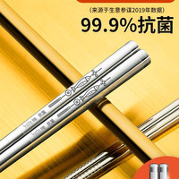 双枪 不锈钢筷子304  10双