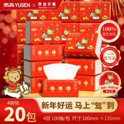雨森 泰迪联名抽纸新年款400张大包厕纸新年餐巾纸 4层 400张*20包