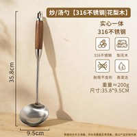 国风 316不锈钢花梨木长柄汤勺 加厚耐用十年