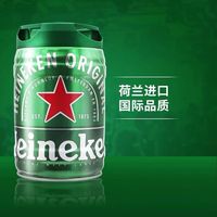 荷兰原装进口Heineken喜力啤酒铁金刚鲜啤5L大桶原浆聚会 喜力铁金刚*1大桶(27年2月到期) 5L