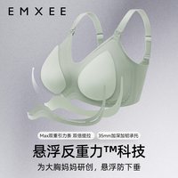 移动端：嫚熙 悬浮反重力大胸哺乳内衣聚拢防下垂孕期产后Max文胸