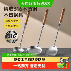 炊大皇 YC04HLM 316不锈钢锅铲 38cm木质手柄 10cm铲头