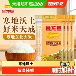 金龙鱼 寒地东北大米