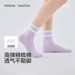 巴拉巴拉 五双装儿童袜子男童女童中筒袜春秋款初中学生袜舒适透气高弹不勒