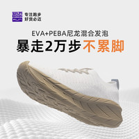 必迈 远征者漫步休闲运动鞋飞织男女跑步通勤透气舒适网面鞋轻量舒适 海沙白/摩卡棕 40 男
