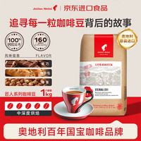 小红帽 奥地利进口 小红帽意式咖啡豆1kg 100%阿拉比卡咖啡豆油脂浓厚