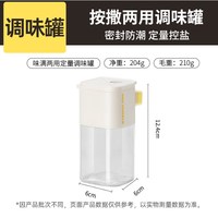 88VIP：炊大皇 TWG01WM 定量盐罐调料盒 200ml 玻璃防潮密封
