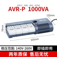 德力西 AVR-P 全自动单相交流稳压器 1000W 220V