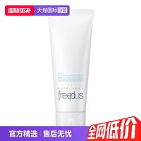 移动端：芙丽芳丝 净润洗面霜