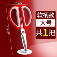 优翼 特大号剪刀多功能家用不锈钢锋利强力厨房剪裁缝剪安全手工圆头剪子树枝修枝剪拆快递包裹开箱剪办公室用剪纸