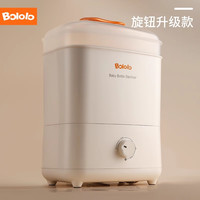 波咯咯 BL-1008 婴儿奶瓶消毒器