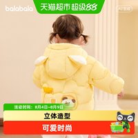 88VIP：巴拉巴拉 童装宝宝羽绒服2026年秋冬新款男童女童可爱萌外套儿童