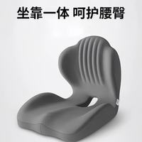 坐垫靠背一体屁垫椅垫办公室久坐不累神器