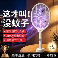 奥克斯 电蚊拍家用充电式超强力驱蚊子电网快速拍苍蝇神器灭蚊拍灯二合一