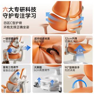 童博士 C4 追背护脊 橙色 儿童学习椅