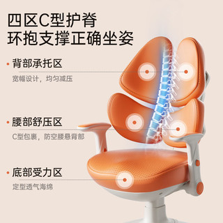 童博士 C4 追背护脊 橙色 儿童学习椅