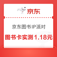 今日好券|8.9上新：周日好券速领！京东X建行领4元支付券、值得买三单挑战开启，瓜分10万积分！
