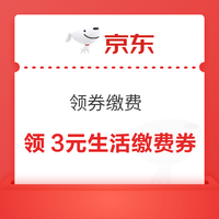 今日好券|8.9上新：周日好券速领！京东X建行领4元支付券、值得买三单挑战开启，瓜分10万积分！
