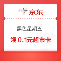 今日好券|8.9上新：周日好券速领！京东X建行领4元支付券、值得买三单挑战开启，瓜分10万积分！