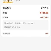订单截图缩略图