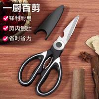 品恒（居家日用） 高硬度厨房鸡骨剪 省力小能手 多功能强力剪刀 不锈钢磁吸
