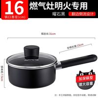 九阳 奶锅加厚不粘锅16cm