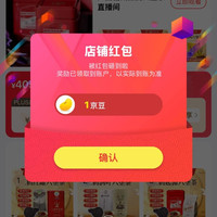 三鹤茶叶京东自营专区，一键关注1京豆