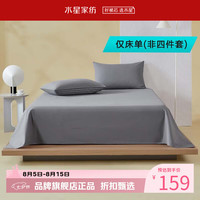 水星家纺 A类水洗棉床单单件 100%棉四季款床单 简·风源水洗棉床单 230cm*245cm