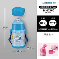 88VIP：ZOJIRUSHI SC-ZZ45C 儿童保温杯 450ml 粉色PA