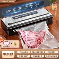 佳帮手 BXGSB-Smr 全自动抽真空封口机 70Kpa大吸力 32cm加长封口 送10只大号真空袋
