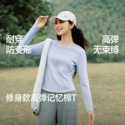 蕉下 秋冬新款女士修身长袖T恤软糯高品质运动户外