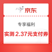 今日好券|8.9上新：周日好券速领！京东X建行领4元支付券、值得买三单挑战开启，瓜分10万积分！