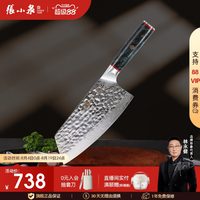 88VIP:張小泉 张小泉 江山系列大马士革钢多用刀 家用菜刀 刃长18cm 刀柄长125mm