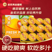 沐小七果蔬 沐小七 果蔬黄金毛蟠桃 奶油黄蟠桃新鲜水果礼盒 5斤装
