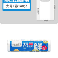 茶花 一次性保鲜袋背心式大号家用袋子食品袋塑料袋专用蔬菜密封袋