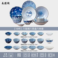 TOKI MINOYAKI 碗碟套装家用日式釉下彩餐具菜盘子陶瓷组合乔迁送礼