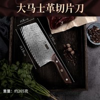 邓家刀 大马士革菜刀 切片刀 19cm 刀柄11cm 石榴红