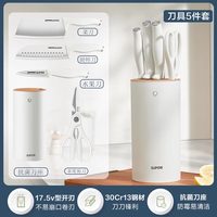 苏泊尔 刀具套装抗菌家用厨房切肉切菜刀厨师组合女士专用抗菌菜刀
