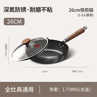 88VIP：康巴赫 煎锅无涂层家用煎饼牛排不粘锅电磁炉专用小锅极铁锅平底锅
