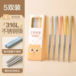 双枪 DK30553 316L不锈钢筷子 23.5cm 饱饱熊5双装 家用高档抗菌防霉