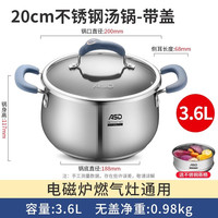 88VIP：爱仕达 GL1720B 不锈钢汤锅 20cm 送蒸格