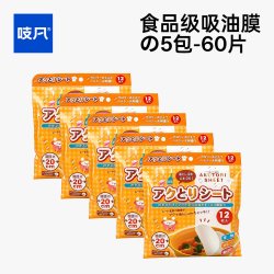 吱凡 日本进口食品级吸油纸食物专用厨房吸油膜煲汤吸油纸煮炖用滤油纸