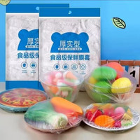 品草萃本 保鲜膜套罩 食品级家用一次性保鲜袋 普通加厚款 50只装