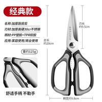 郑小厨 德国厨房剪刀家用食品级不锈钢剪菜肉骨头杀鱼专用剪子进口食物剪
