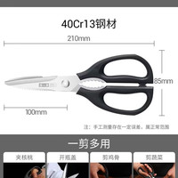 張小泉 J200012 强力厨房剪刀 黑色 不锈钢 多功能 剪鸡骨头