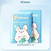 海龟爸爸 小老虎儿童保湿滋润补水面膜 20ml 5片 积雪草面膜(1盒)