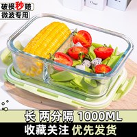 忆多彩 保鲜盒 耐热玻璃 1000ml 抹茶绿